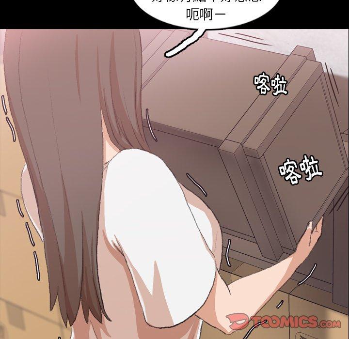 不可告人的鄰居關係 第 35 話 第63页