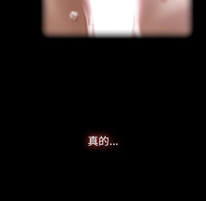 不可告人的鄰居關係 第 35 話 第69页