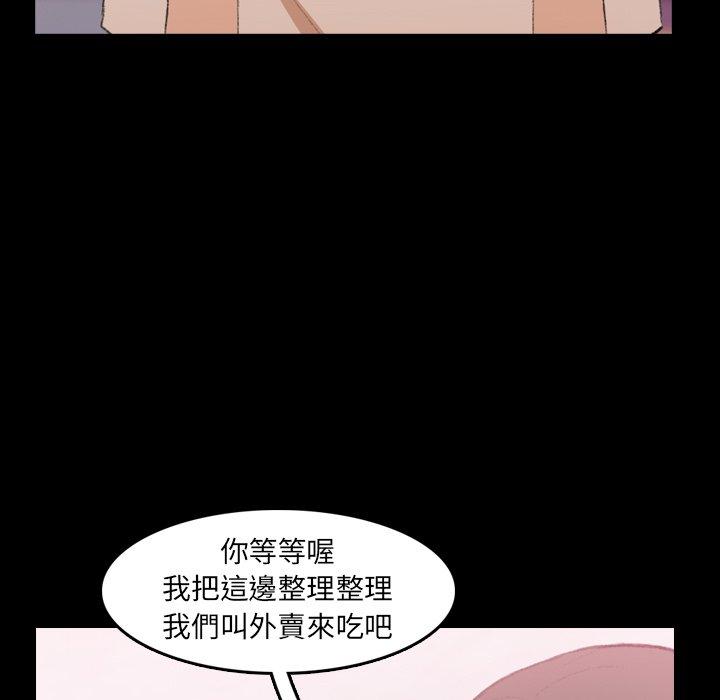 不可告人的鄰居關係 第 40 話 第15页