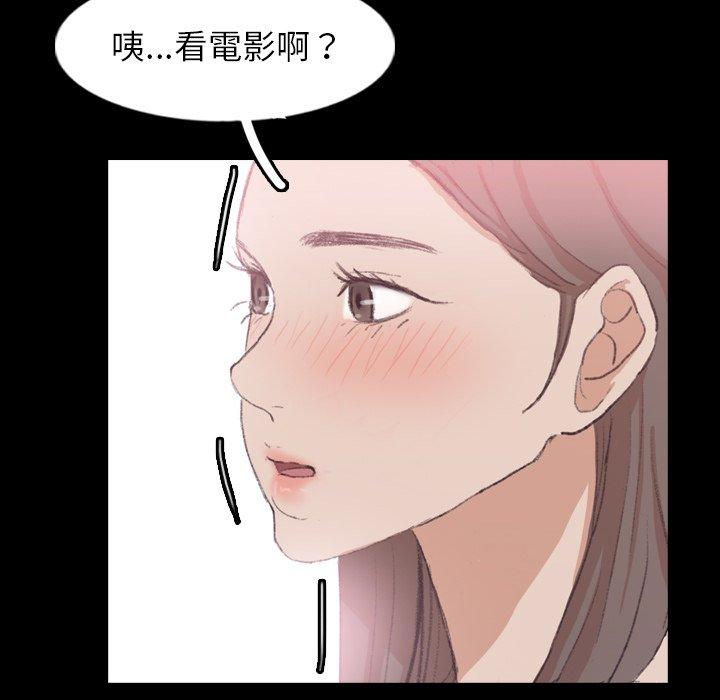 不可告人的鄰居關係 第 40 話 第43页