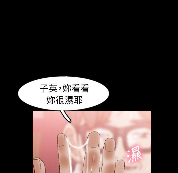 不可告人的鄰居關係 第 41 話 第9页