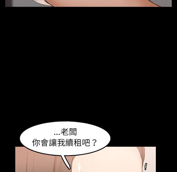 不可告人的鄰居關係 第 41 話 第14页