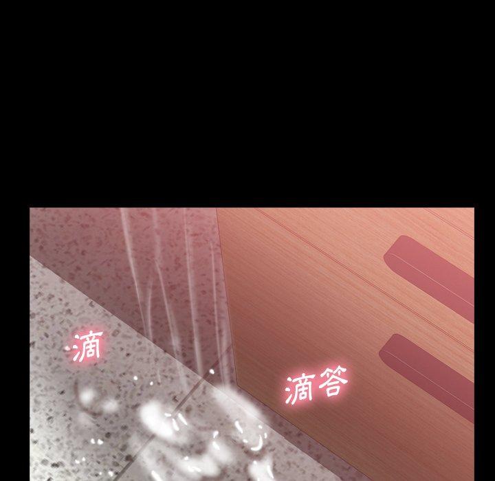 不可告人的鄰居關係 第 41 話 第46页