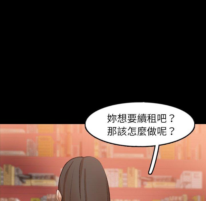 不可告人的鄰居關係 第 41 話 第63页