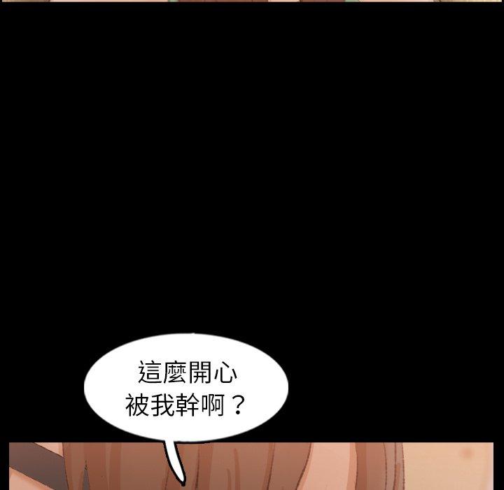 不可告人的鄰居關係 第 42 話 第23页