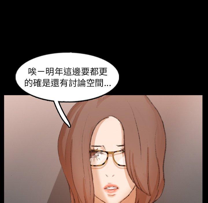 不可告人的鄰居關係 第 43 話 第64页
