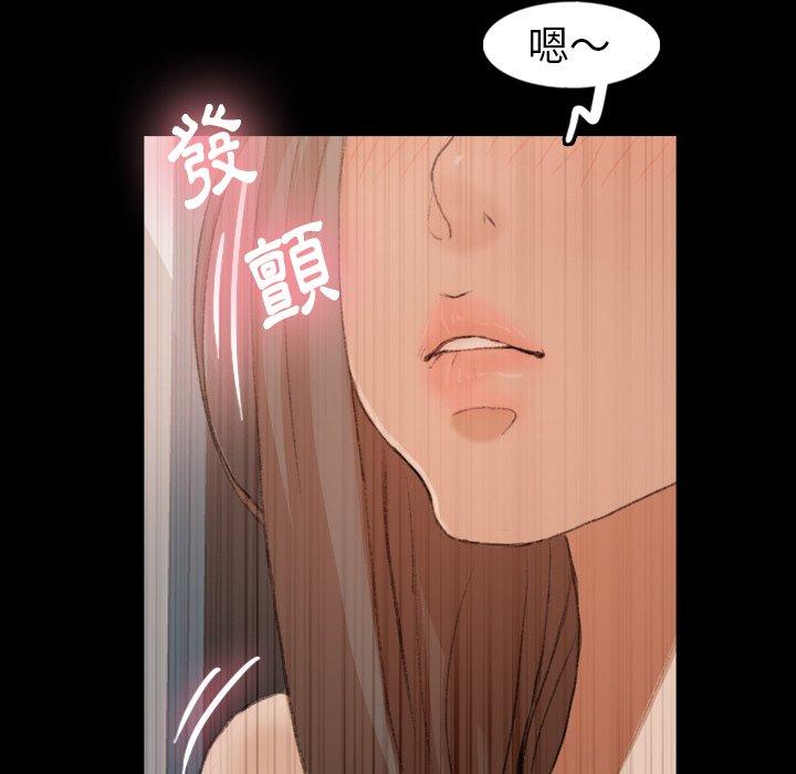 不可告人的鄰居關係 第 43 話 第98页