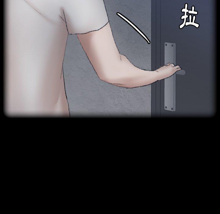 不可告人的鄰居關係 第 44 話 第15页