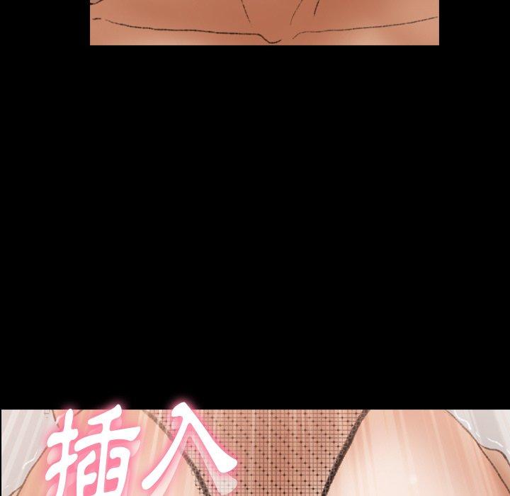 不可告人的鄰居關係 第 44 話 第85页