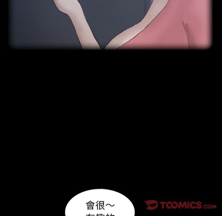 不可告人的鄰居關係 第 44 話 第26页