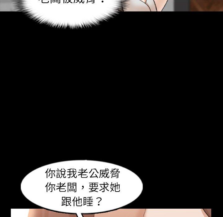 不可告人的鄰居關係 第 46 話 第60页