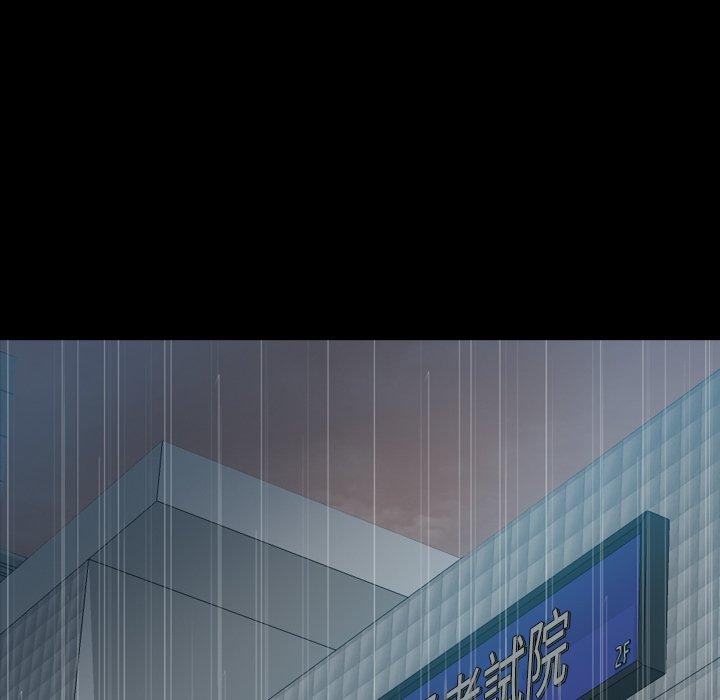 不可告人的鄰居關係 第 46 話 第6页