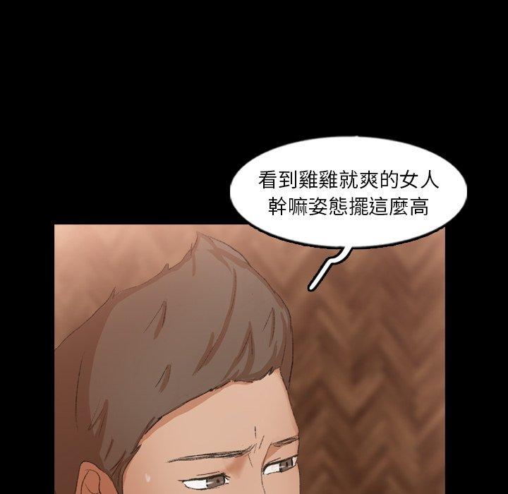 不可告人的鄰居關係 第 46 話 第41页