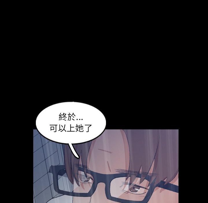 不可告人的鄰居關係 第 47 話 第56页
