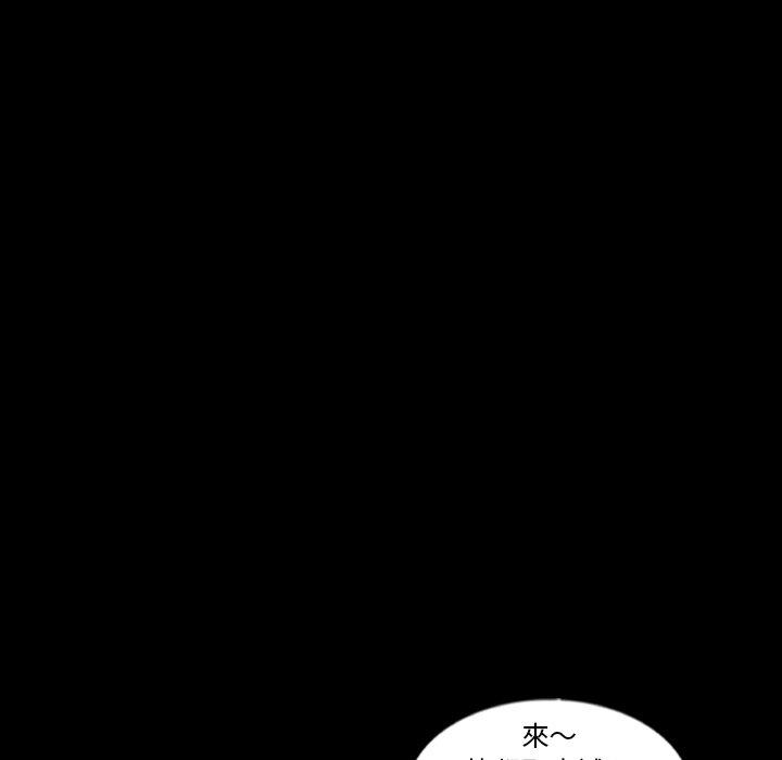 不可告人的鄰居關係 第 48 話 第45页