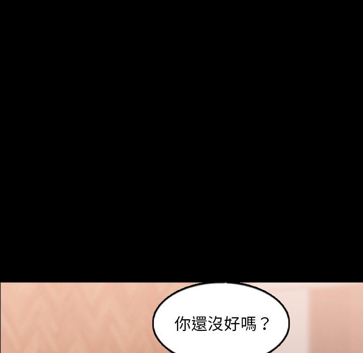 不可告人的鄰居關係 第 48 話 第111页