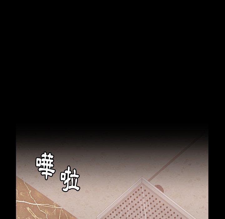 不可告人的鄰居關係 第 48 話 第91页