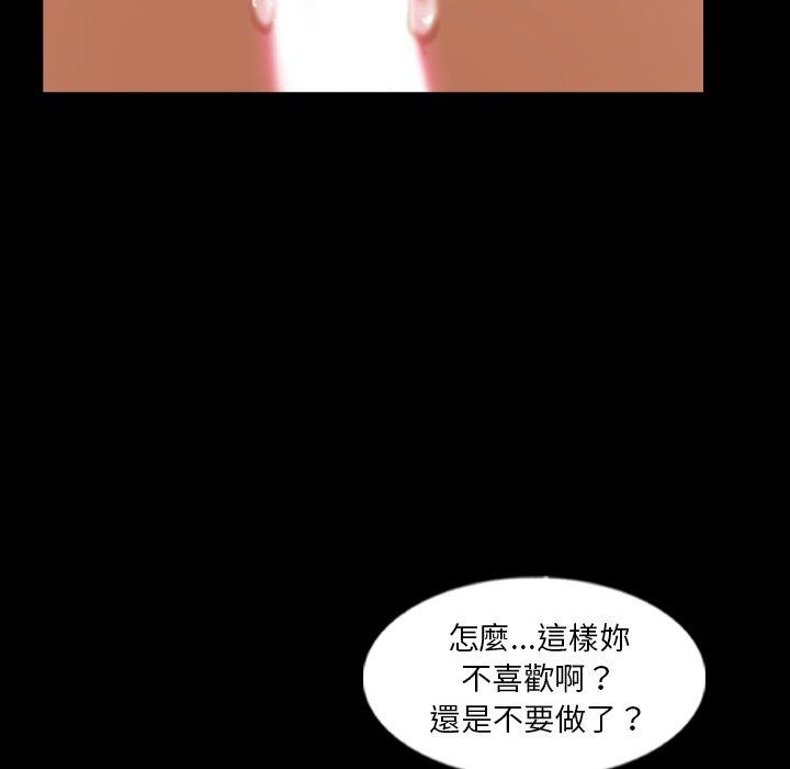 不可告人的鄰居關係 第 49 話 第7页