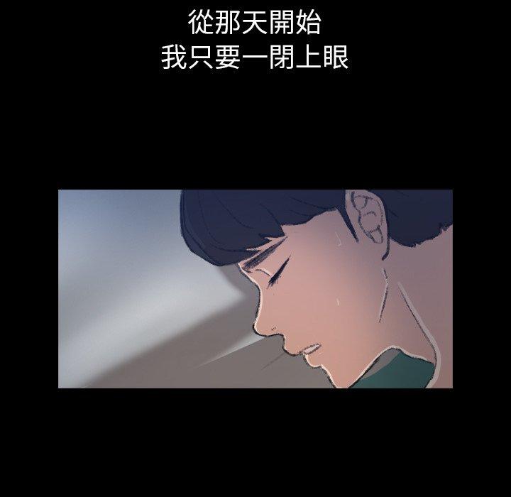不可告人的鄰居關係 第 4 話 第18页