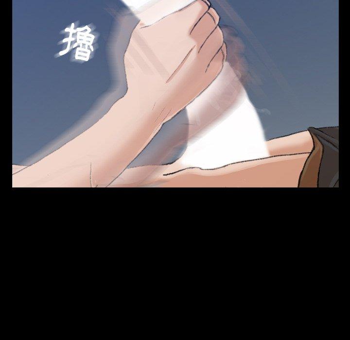 不可告人的鄰居關係 第 4 話 第22页