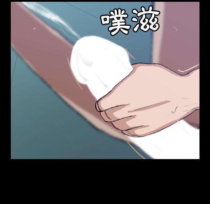 不可告人的鄰居關係 第 4 話 第28页
