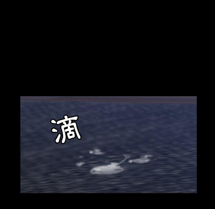 不可告人的鄰居關係 第 4 話 第30页