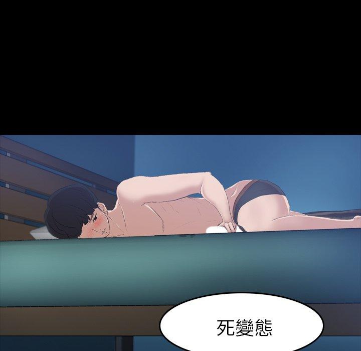 不可告人的鄰居關係 第 4 話 第31页