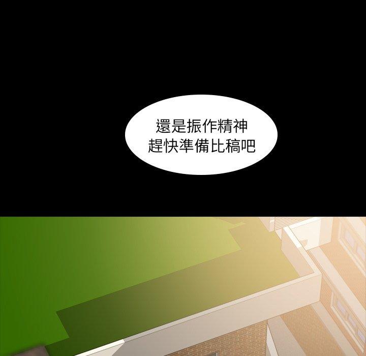 不可告人的鄰居關係 第 4 話 第36页