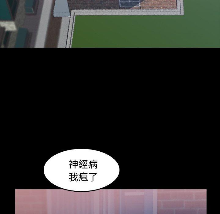 不可告人的鄰居關係 第 4 話 第5页