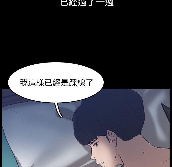 不可告人的鄰居關係 第 4 話 第12页