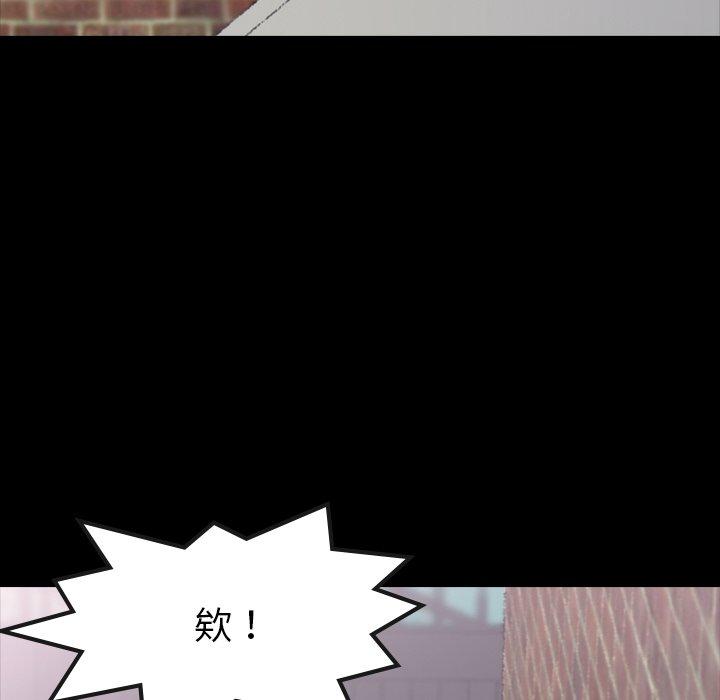 不可告人的鄰居關係 第 4 話 第39页