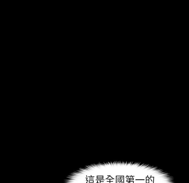 不可告人的鄰居關係 第 4 話 第50页