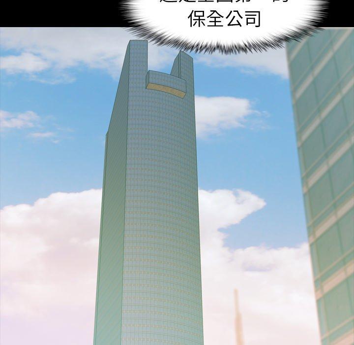 不可告人的鄰居關係 第 4 話 第51页