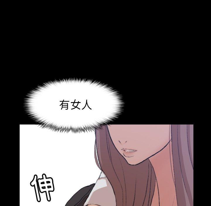 不可告人的鄰居關係 第 4 話 第56页