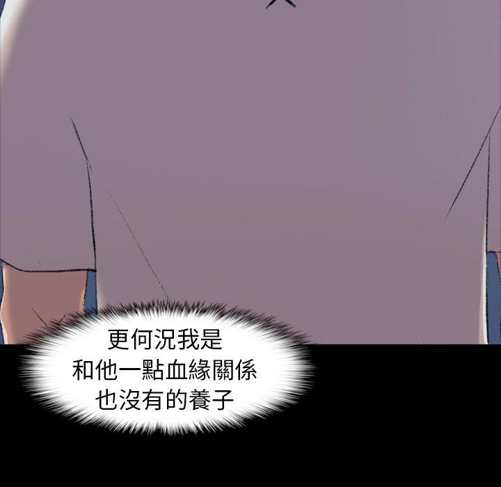 不可告人的鄰居關係 第 4 話 第62页