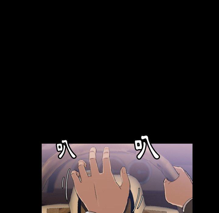 不可告人的鄰居關係 第 4 話 第63页