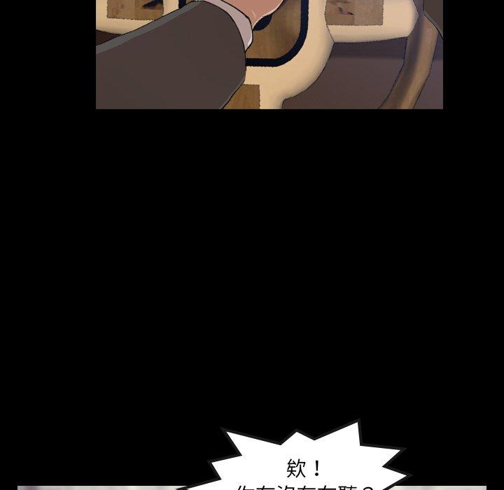 不可告人的鄰居關係 第 4 話 第64页