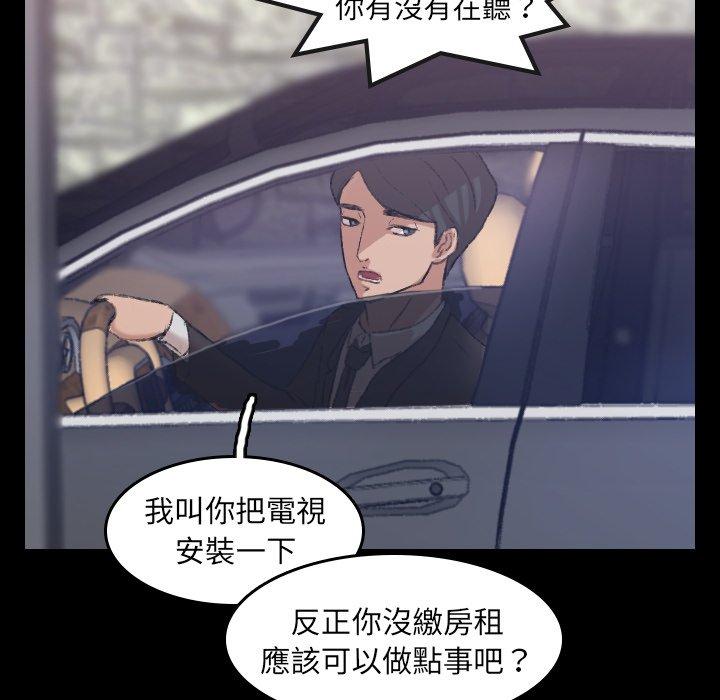 不可告人的鄰居關係 第 4 話 第65页