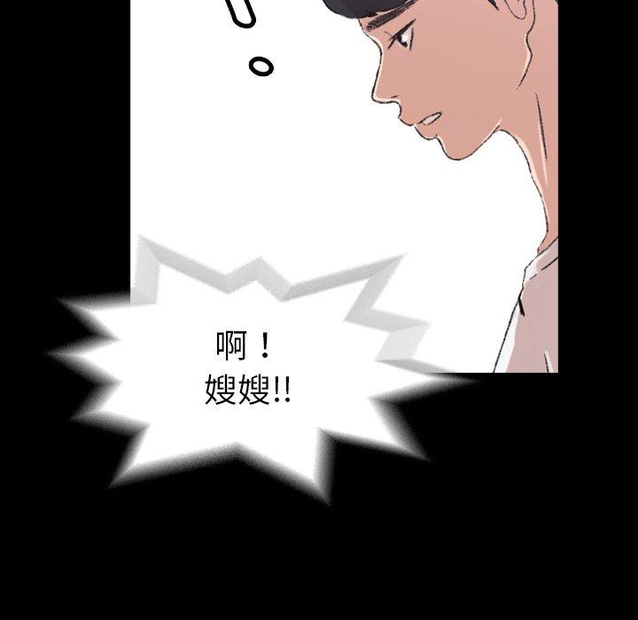 不可告人的鄰居關係 第 4 話 第70页