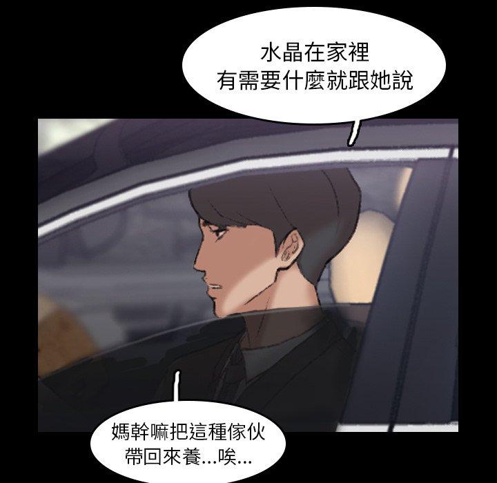 不可告人的鄰居關係 第 4 話 第68页