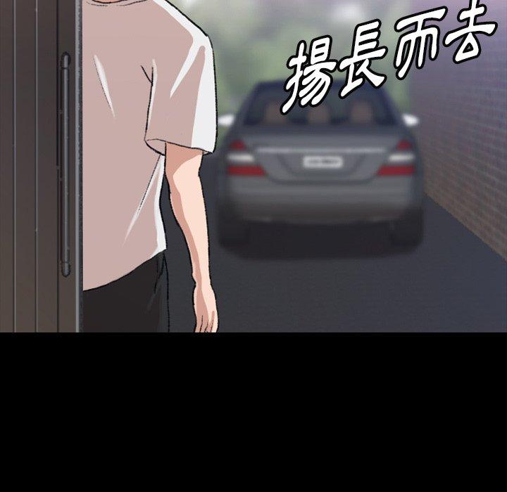 不可告人的鄰居關係 第 4 話 第72页