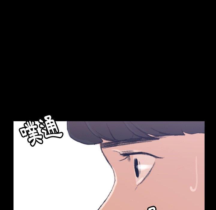 不可告人的鄰居關係 第 4 話 第95页