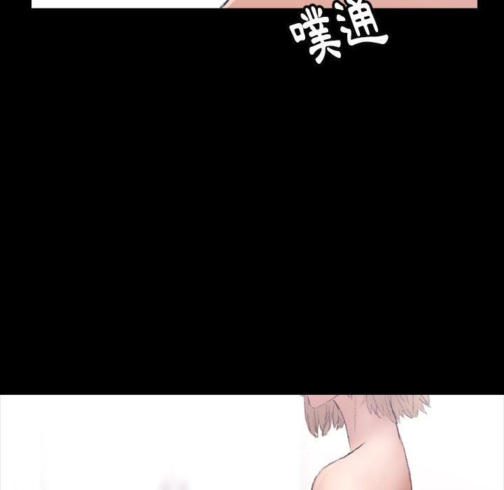 不可告人的鄰居關係 第 4 話 第96页