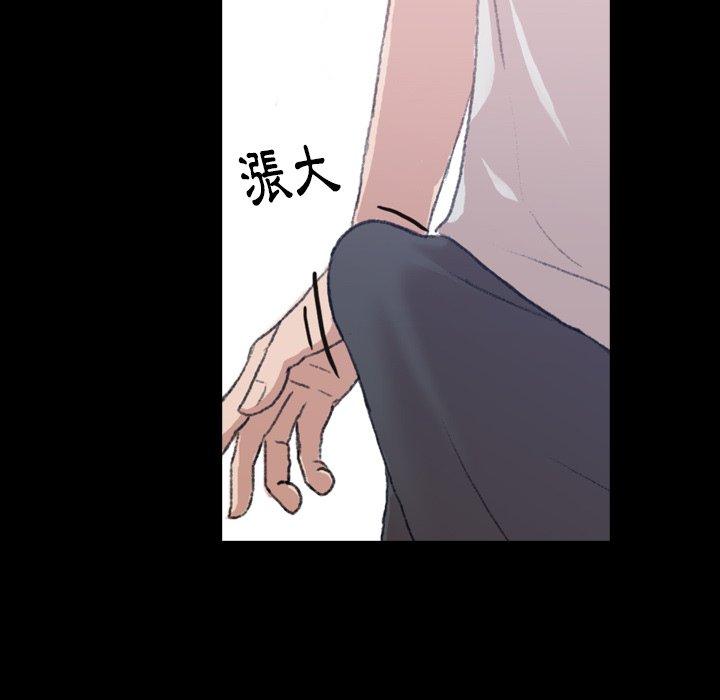 不可告人的鄰居關係 第 4 話 第101页