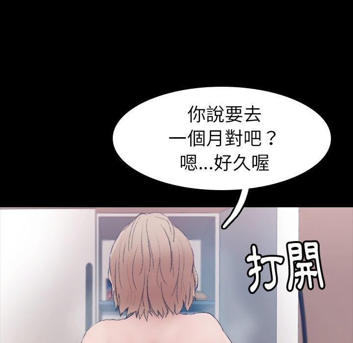 不可告人的鄰居關係 第 4 話 第102页
