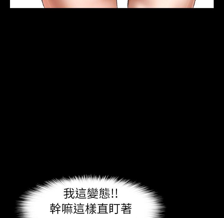 不可告人的鄰居關係 第 4 話 第105页