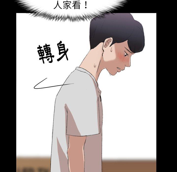 不可告人的鄰居關係 第 4 話 第106页