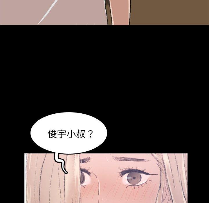 不可告人的鄰居關係 第 4 話 第128页
