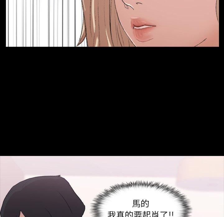 不可告人的鄰居關係 第 4 話 第126页