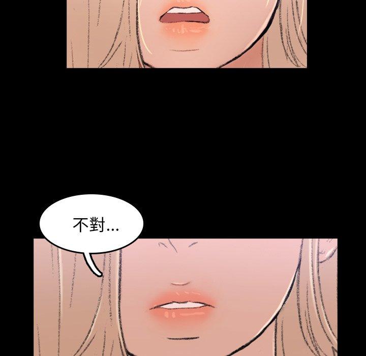 不可告人的鄰居關係 第 4 話 第130页